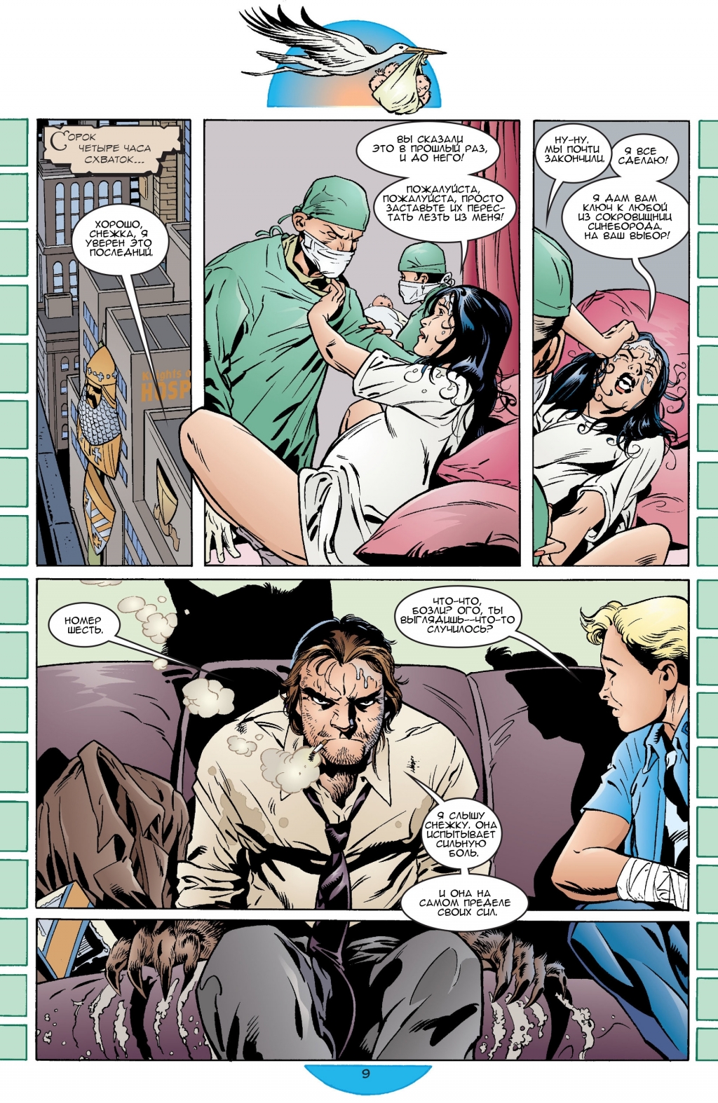 Fables-030-10.jpg