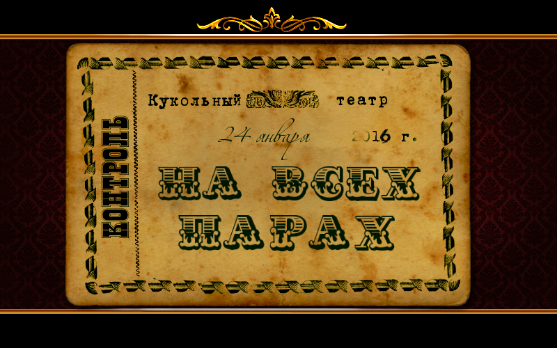 Спойлер