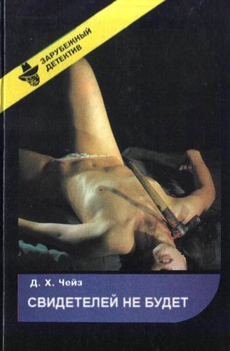 Саван для свидетелей.jpg