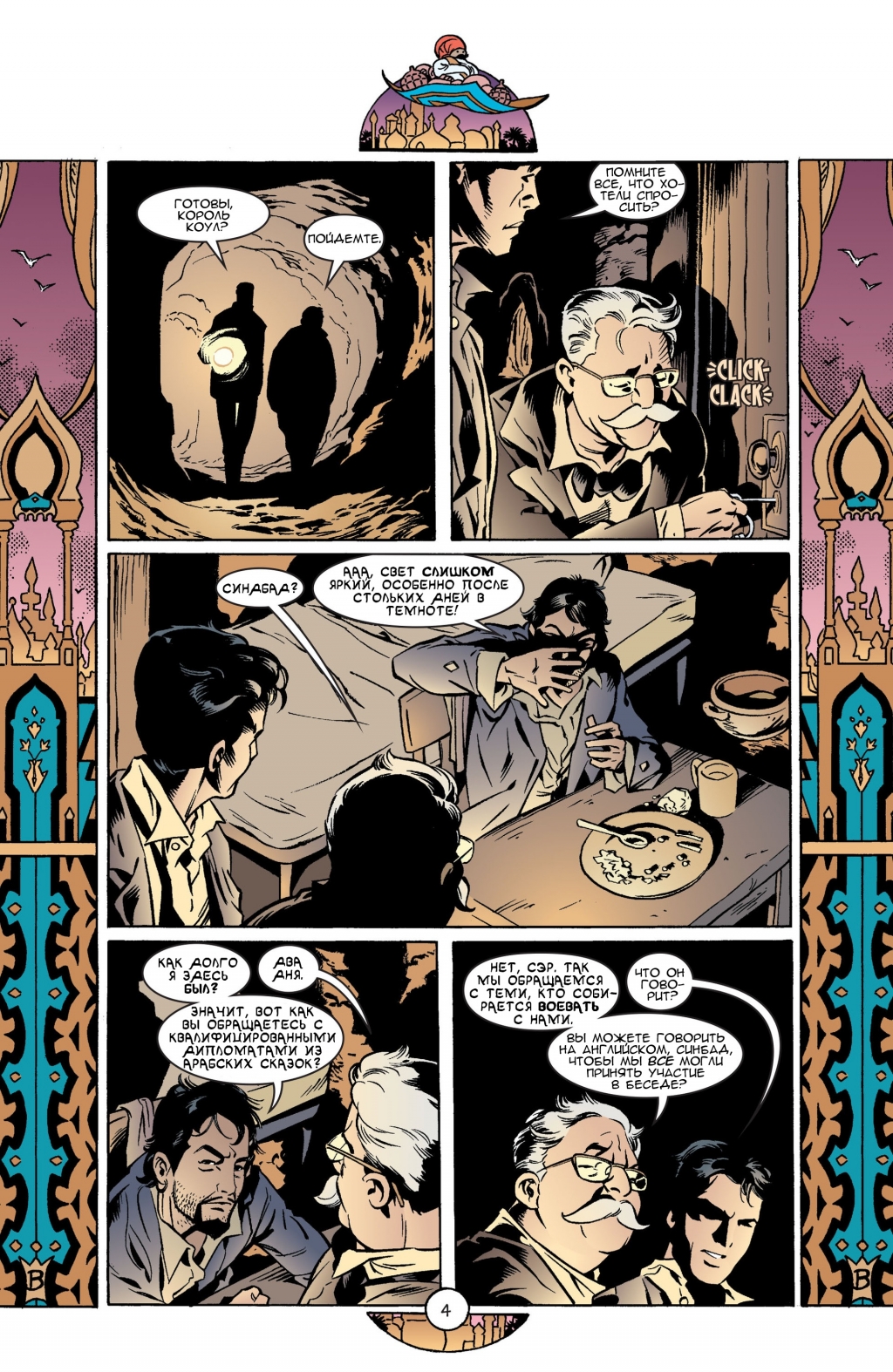 Fables-045-05.jpg