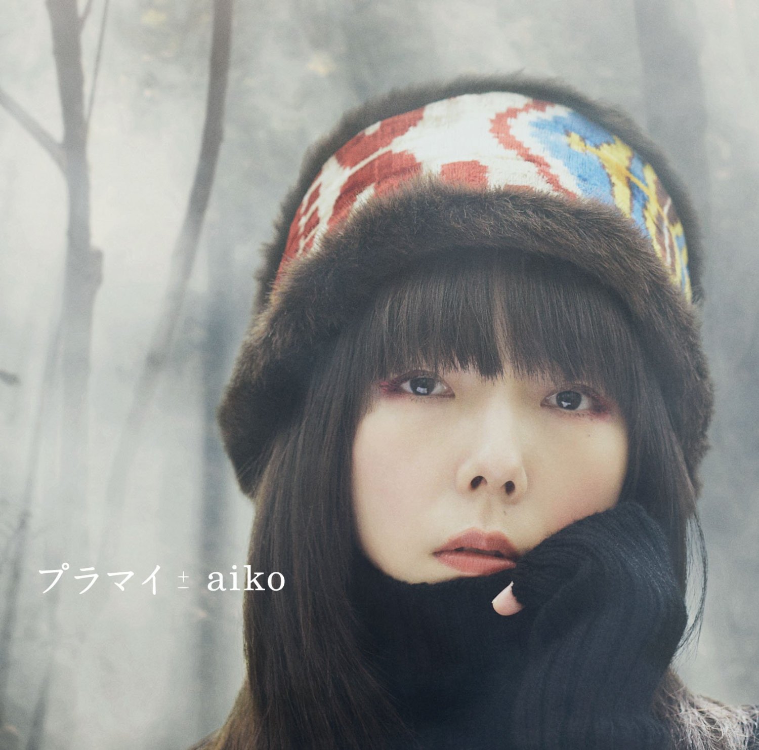 20160203.04.1 aiko - Puramai cover 1.jpg