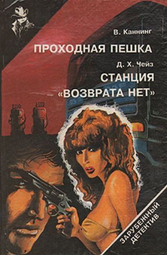 Дьявольский мотель.jpg