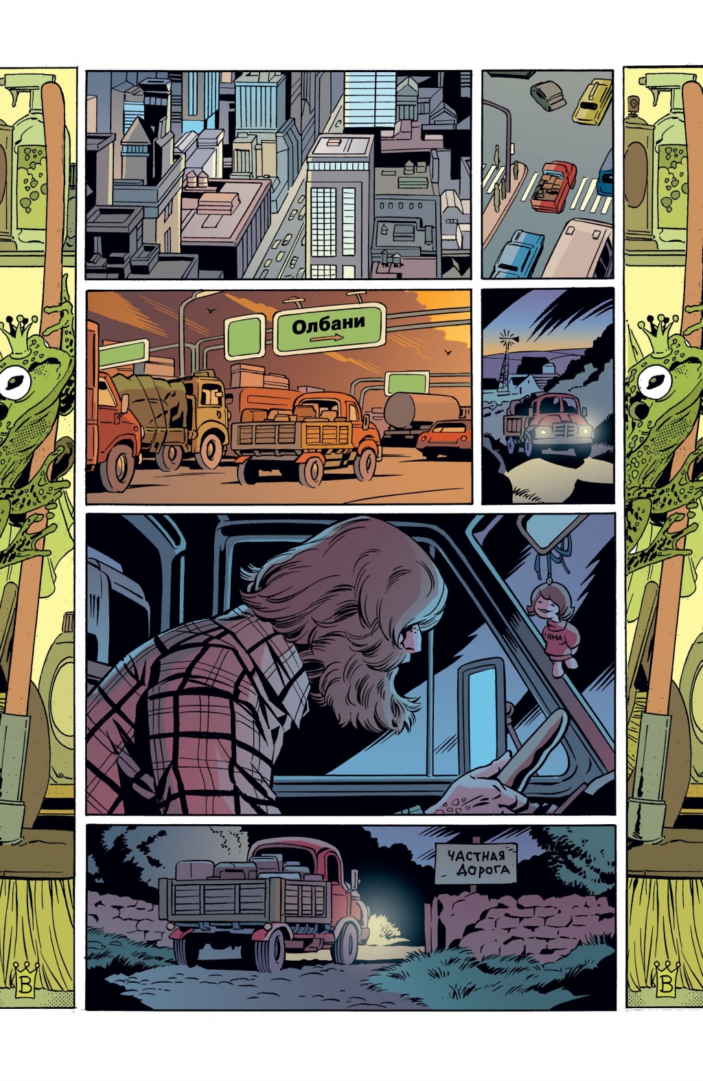 Fables-060-19.jpg