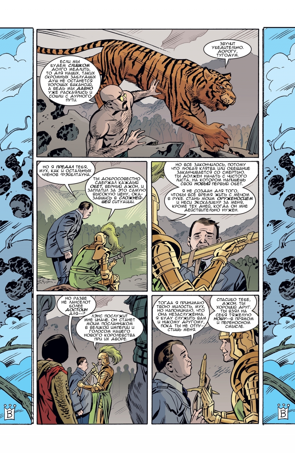 Fables-063-19.jpg