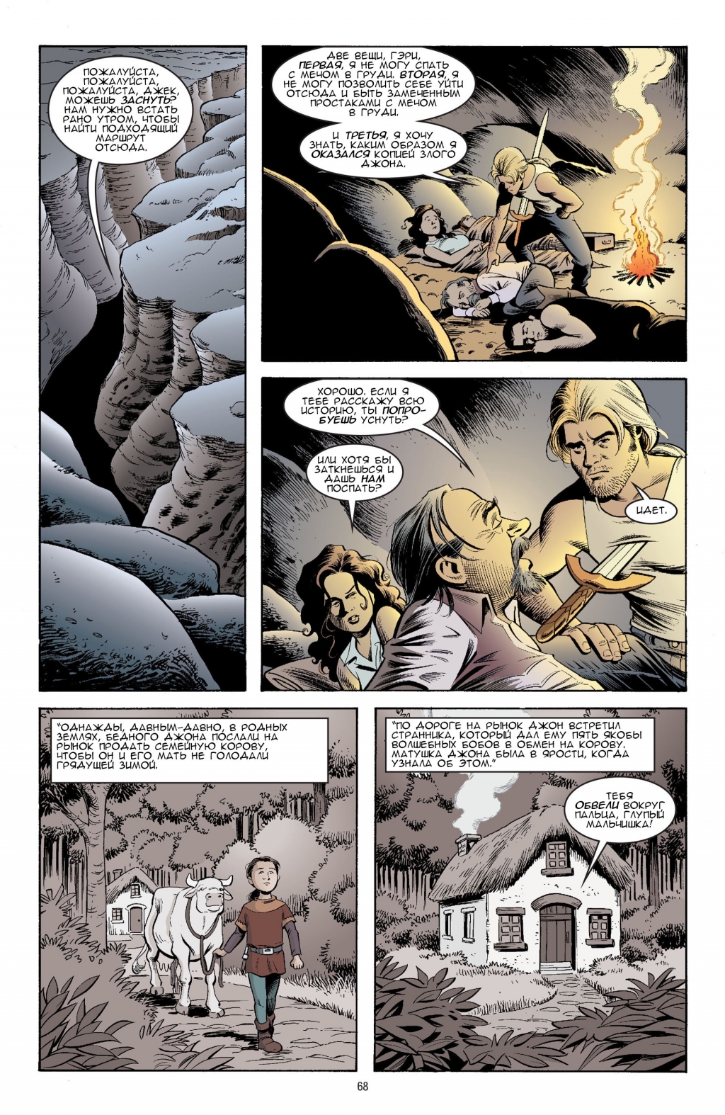 Jack of Fables - The Bad Prince v3-067.jpg