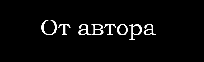 Спойлер