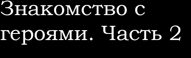 Спойлер
