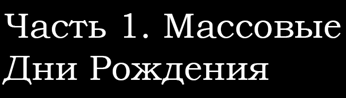 Спойлер