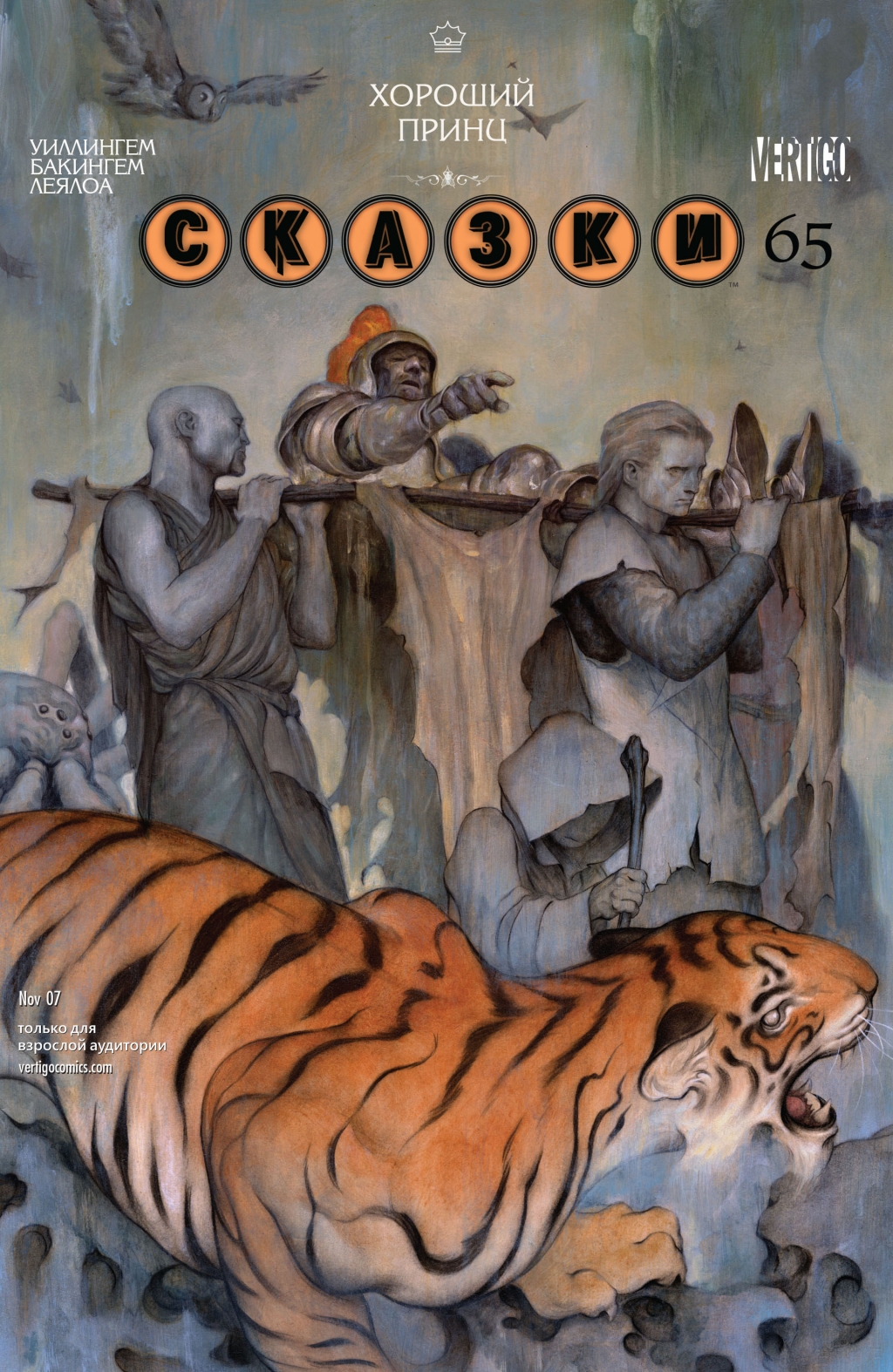 Fables-065-00.jpg