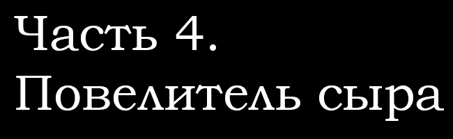 Спойлер
