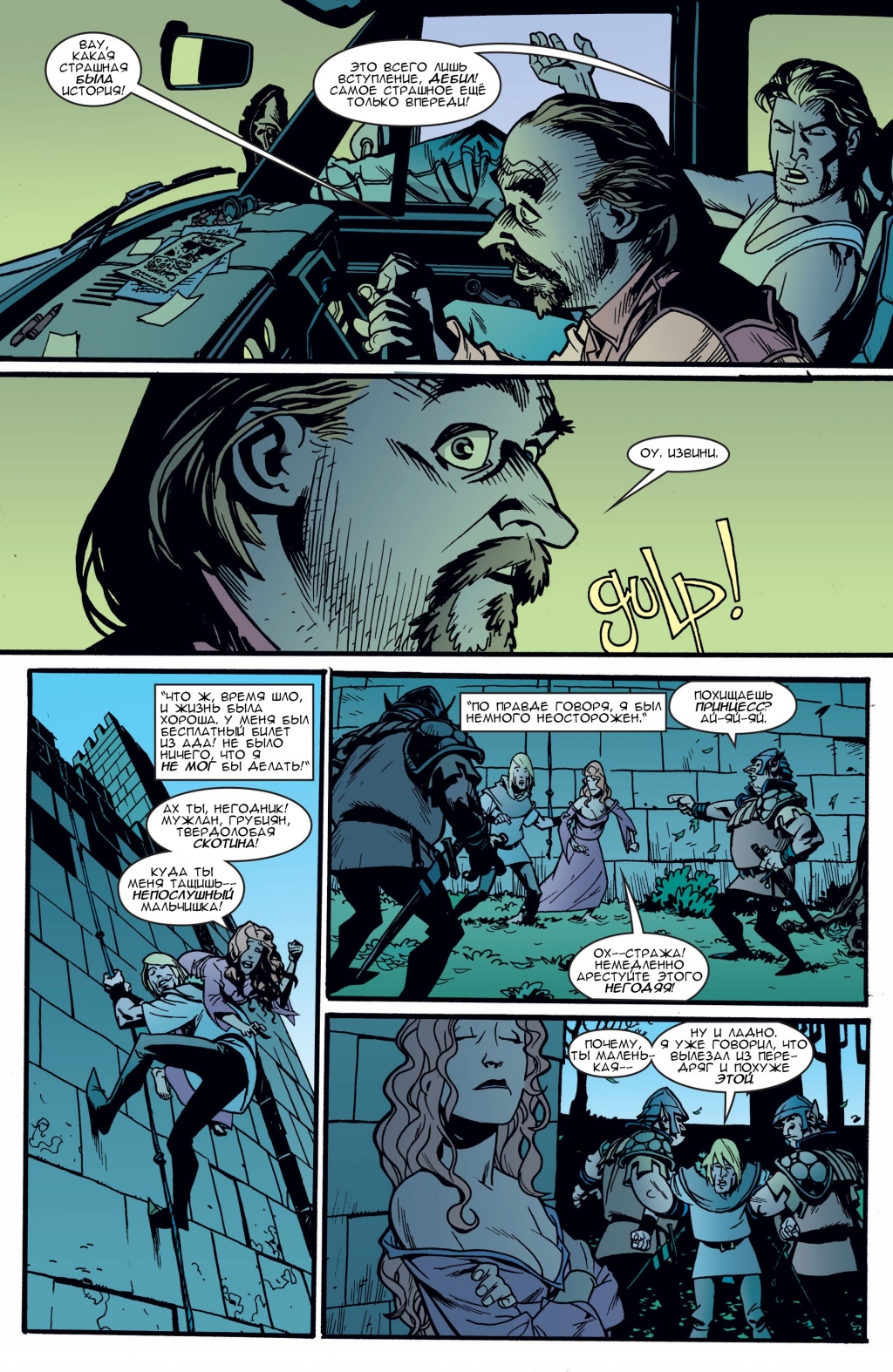 Jack of Fables - The Bad Prince v3-107.jpg