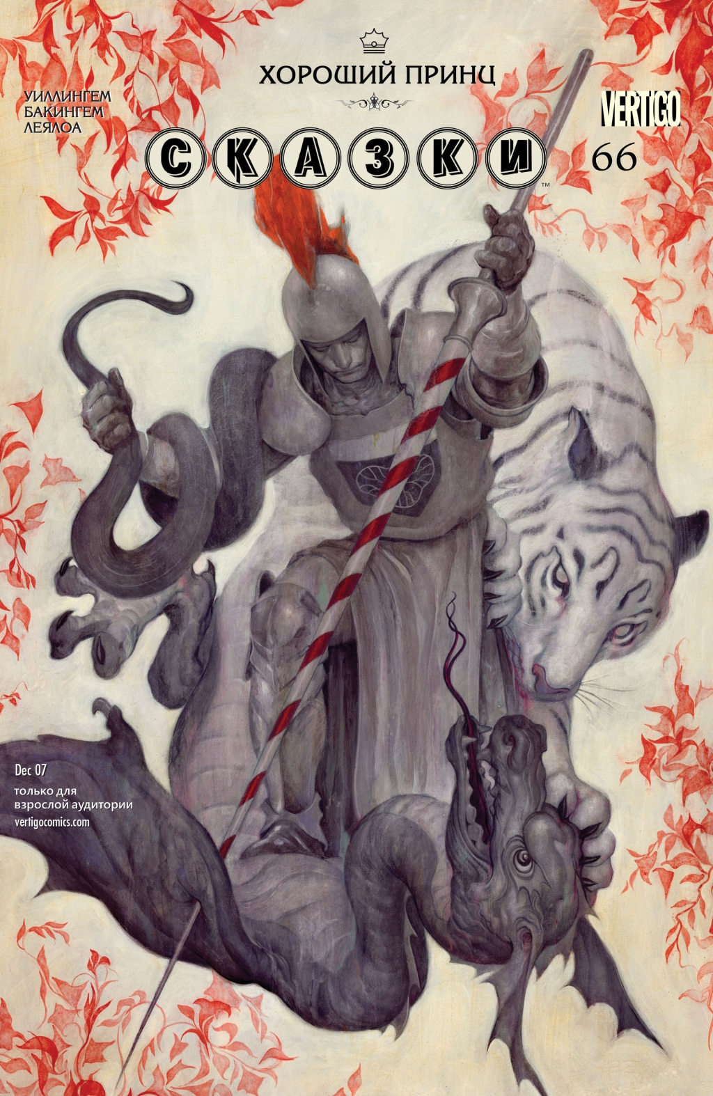 Fables-066-00.jpg