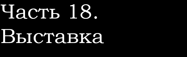 Спойлер