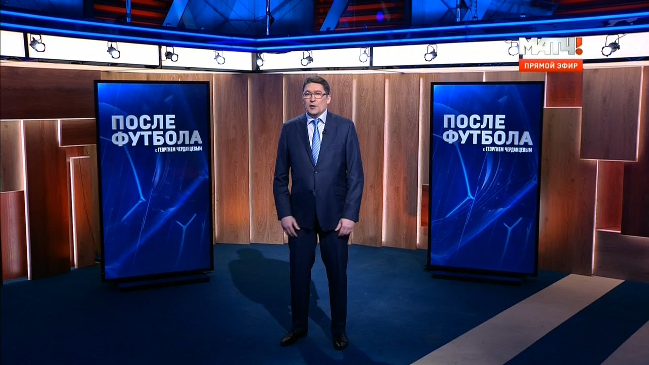 После футбола с Георгием Черданцевым  Эфир от 03.04.2016  Матч ТВ.mkv_20160405_030020.703.jpg