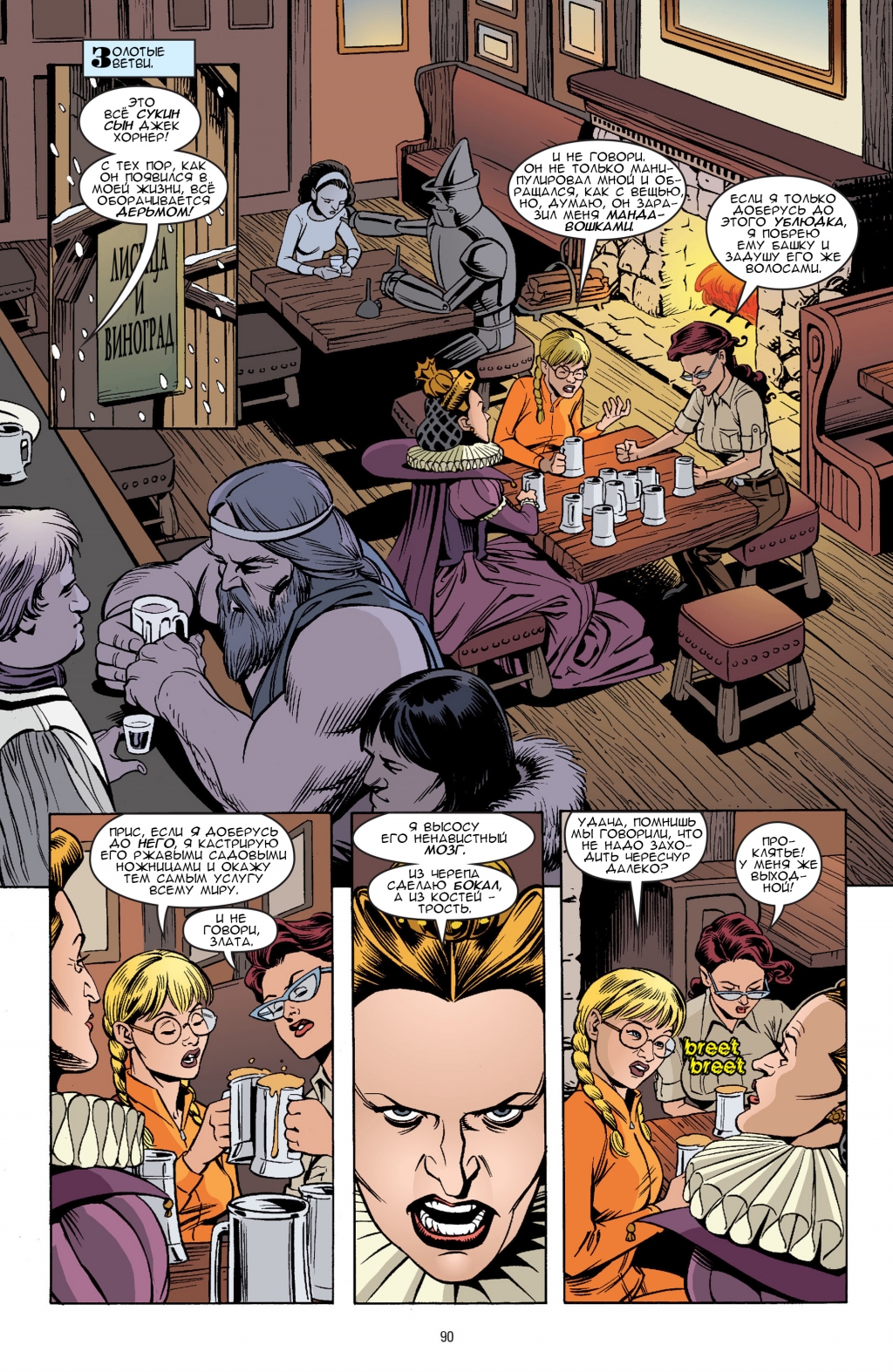 Jack of Fables - Turning Pages v5-086.jpg