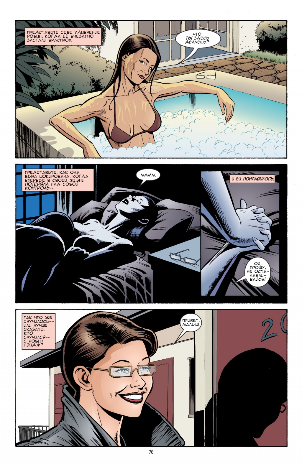 Jack of Fables - Turning Pages v5-072.jpg
