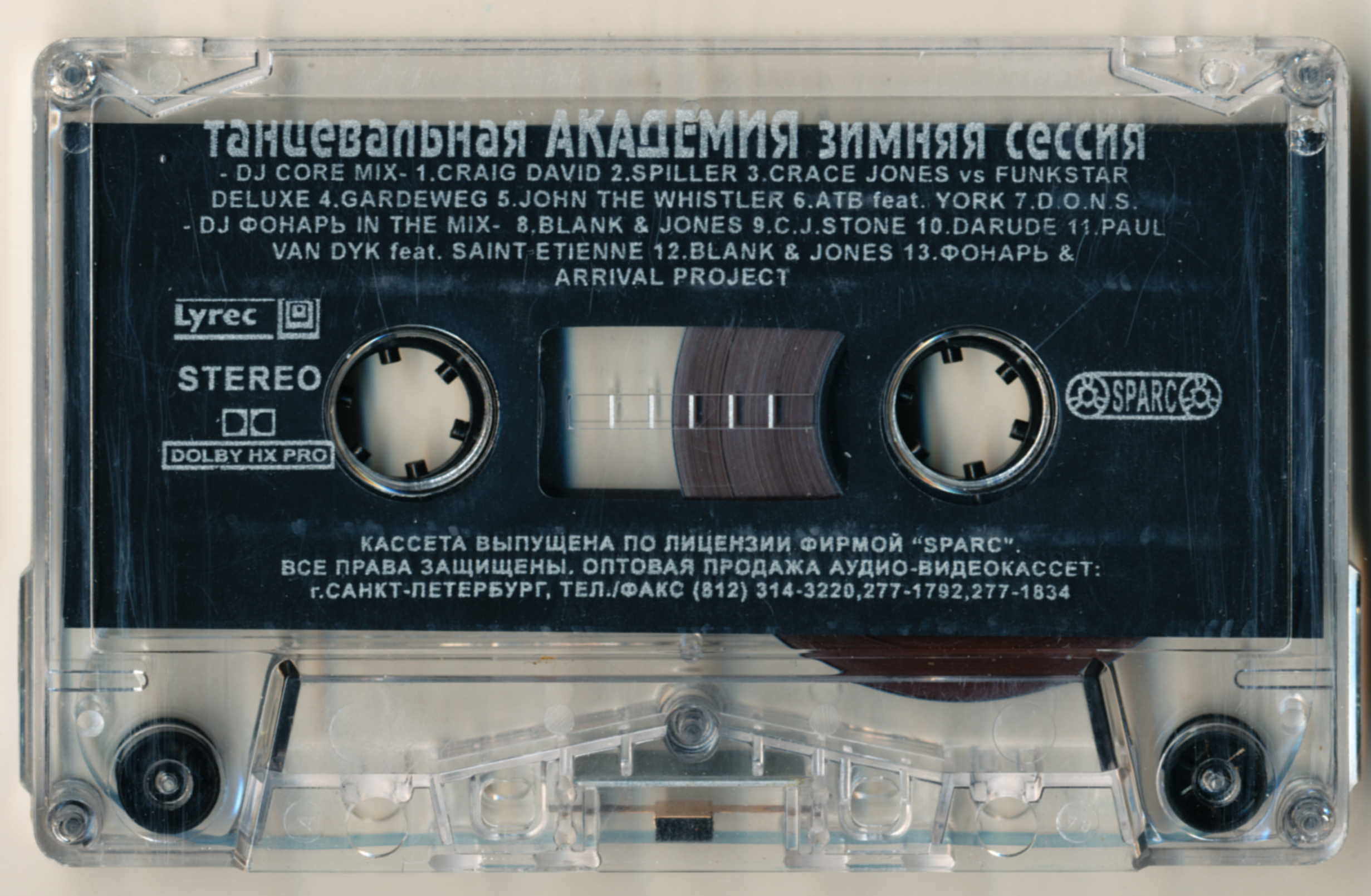 Cassette in my mind перевод. Кассета 1999. Компакт-кассеты 1999. Кассеты 1999 сборник. Аудиокассета 2002.