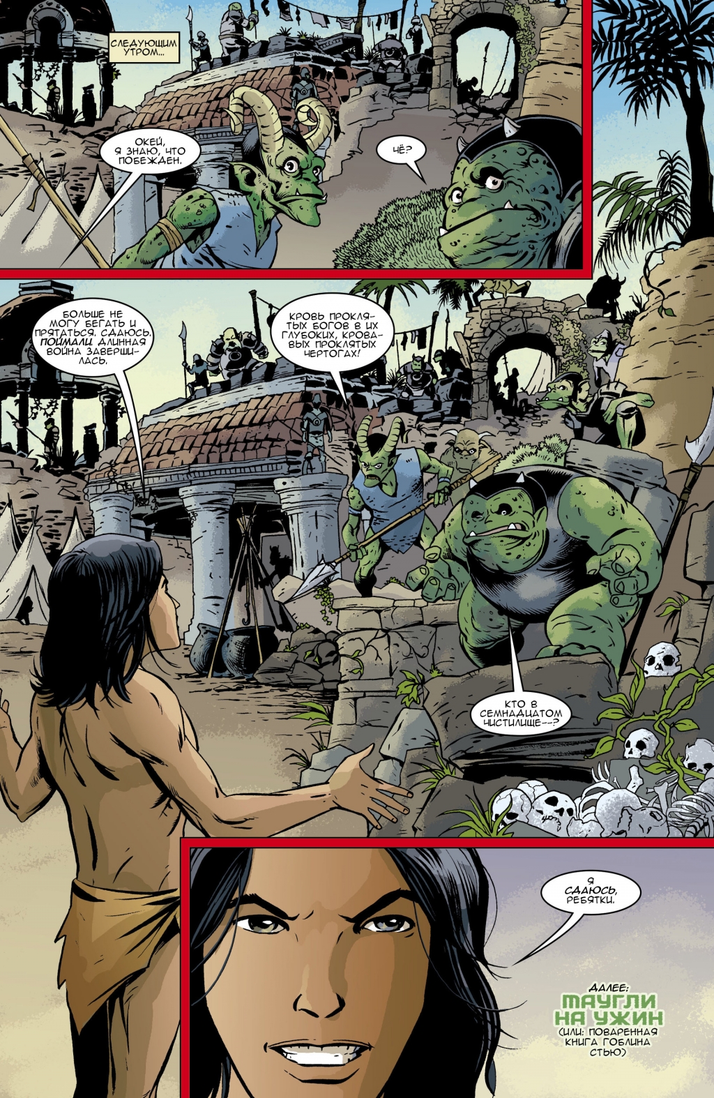 Fables-079-20.jpg