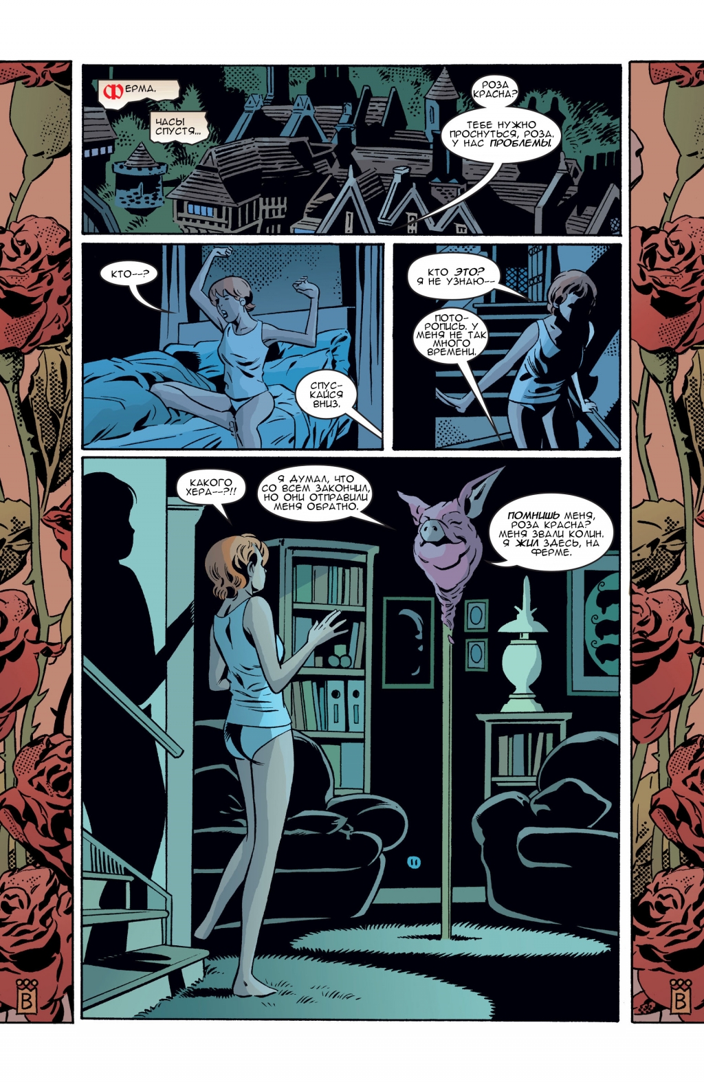 Fables-080-08.jpg