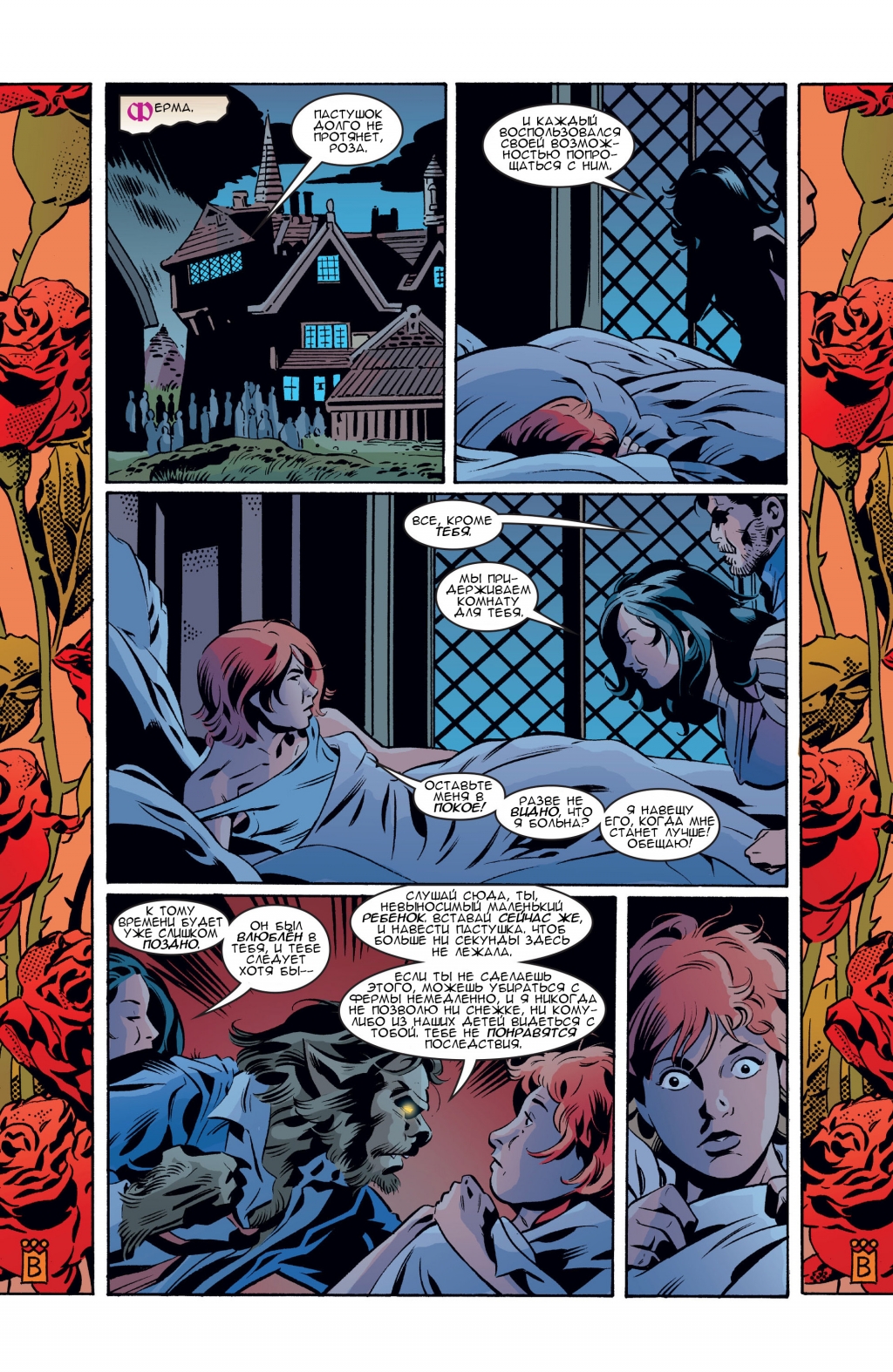 Fables-081-15.jpg