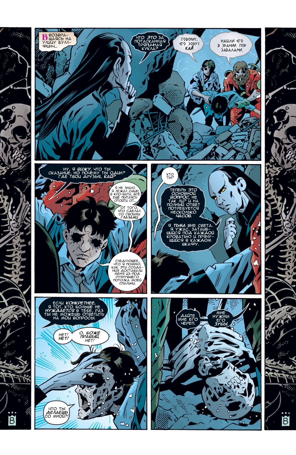 Fables-081-09.jpg