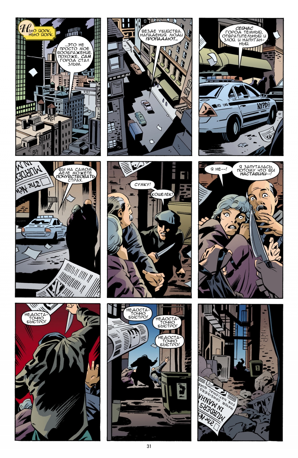 Fables - The Great Fables Crossover v13-027.jpg