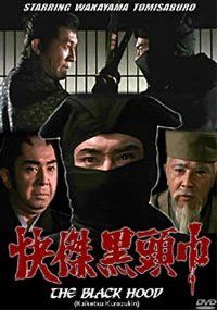 Черная Маска фильм (1981)