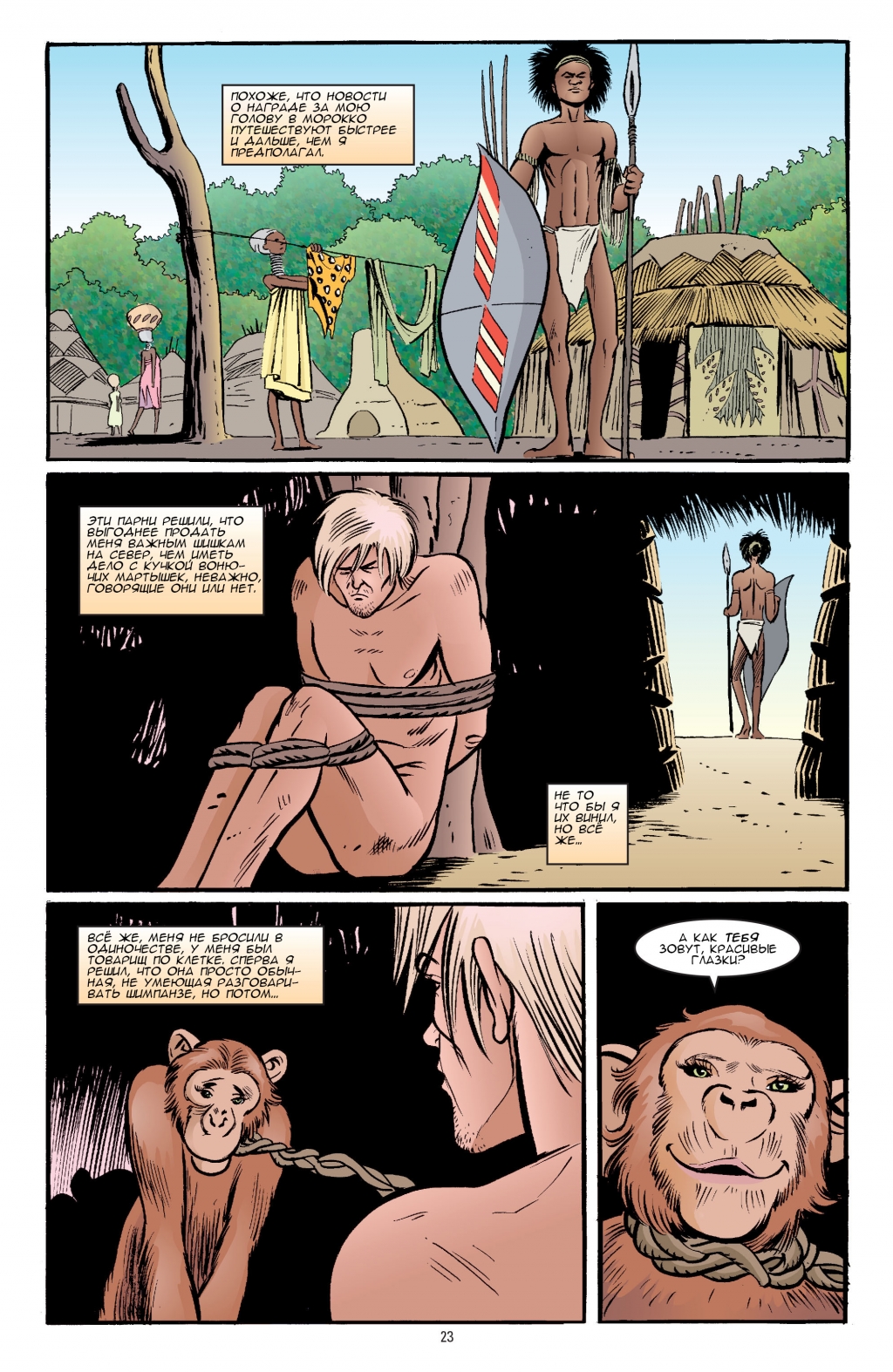 Jack of Fables vol07-024.jpg