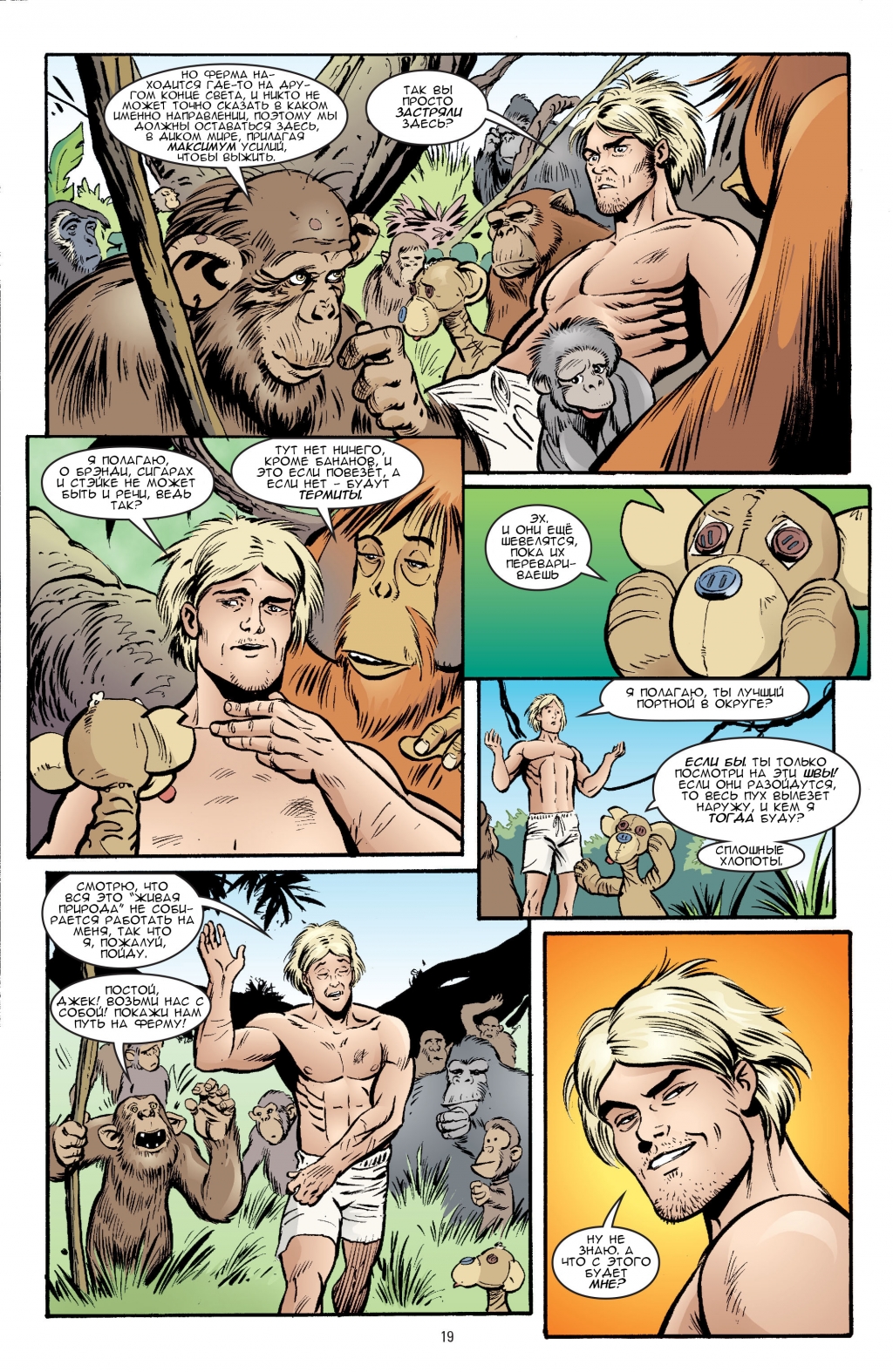 Jack of Fables vol07-020.jpg