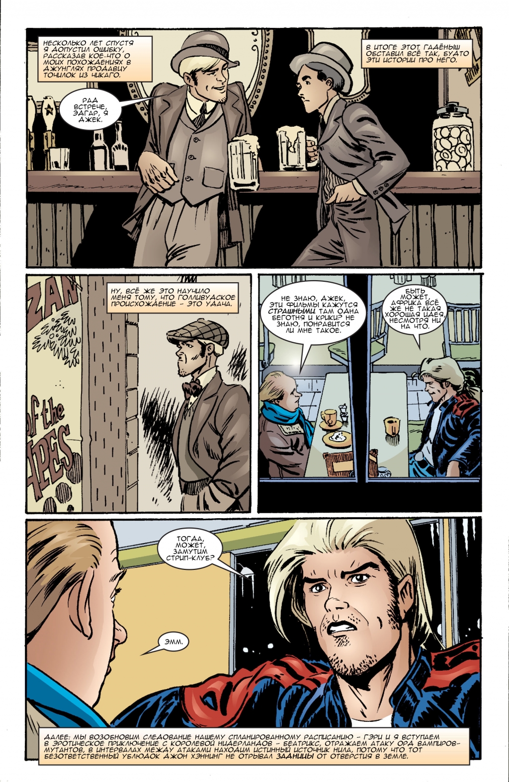 Jack of Fables vol07-031.jpg