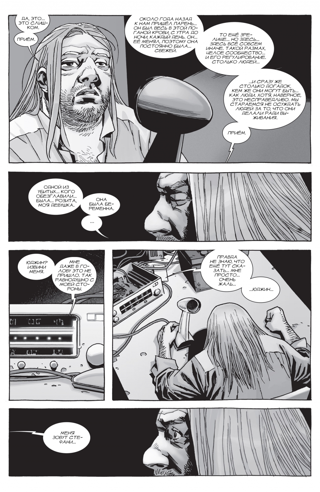 Walking Dead 154 13.jpg