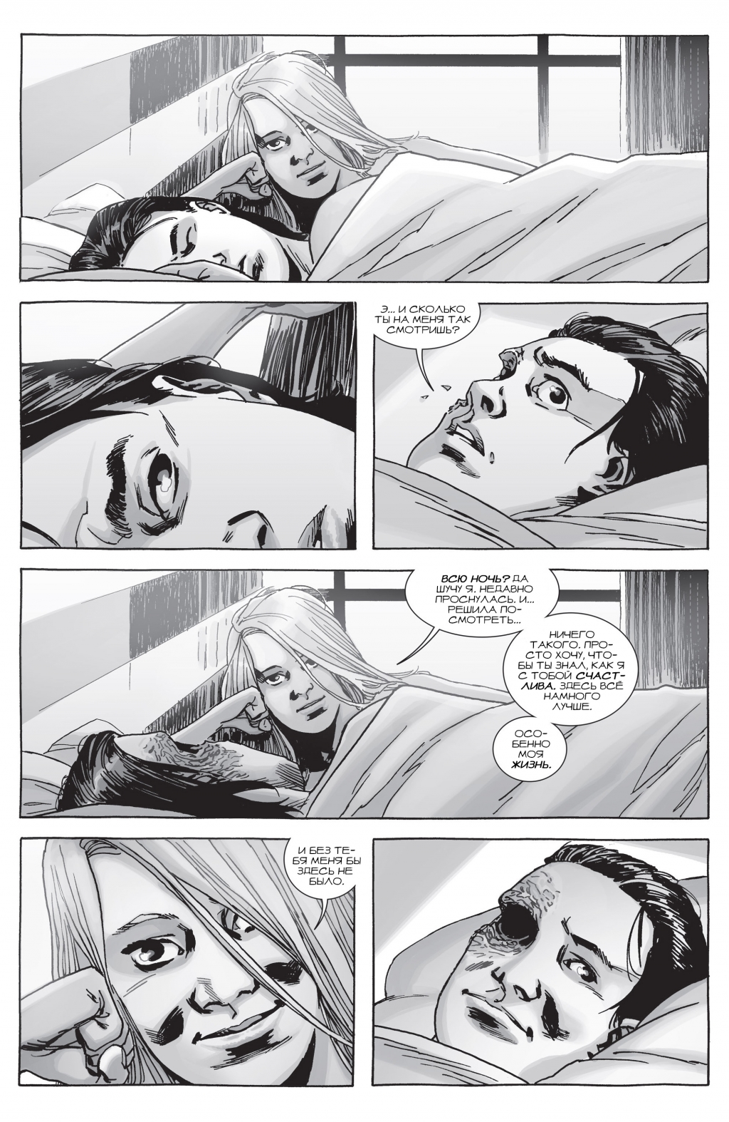 Walking Dead 155 20.jpg