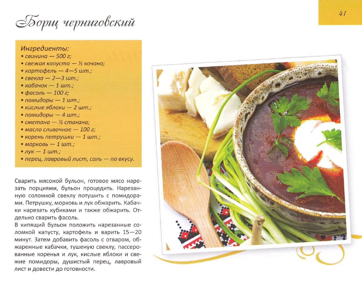 Как приготовить борщ из крапивы рецепт с фото пошагово