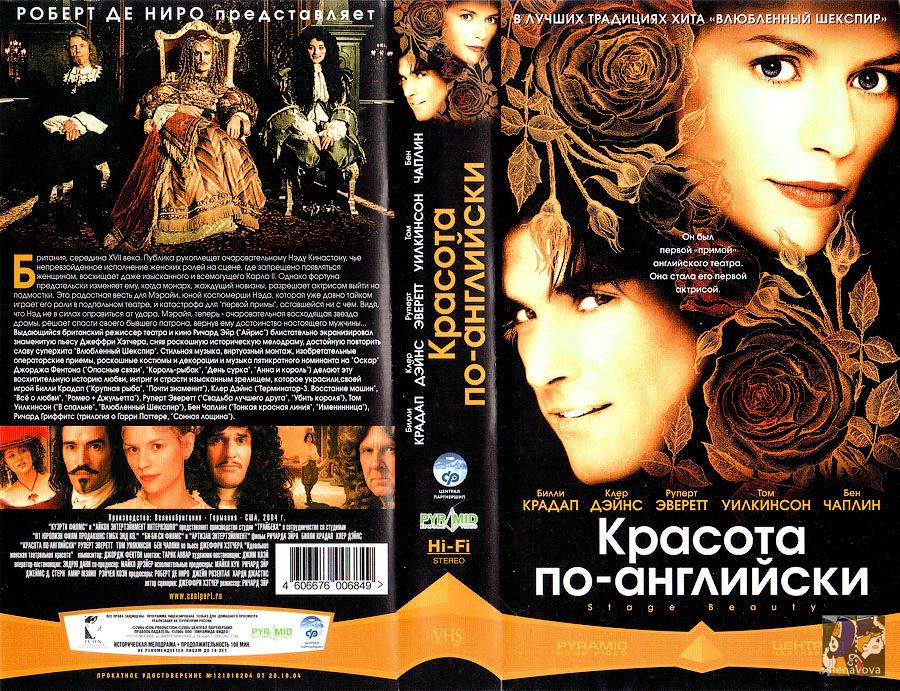 Красота по-английски.jpg