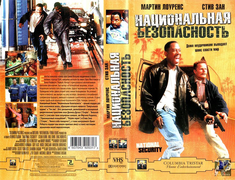 Национальная безопасность.jpg