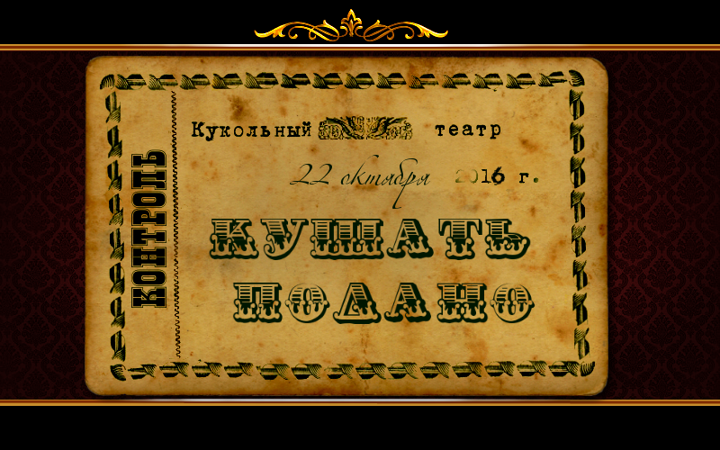 Спойлер