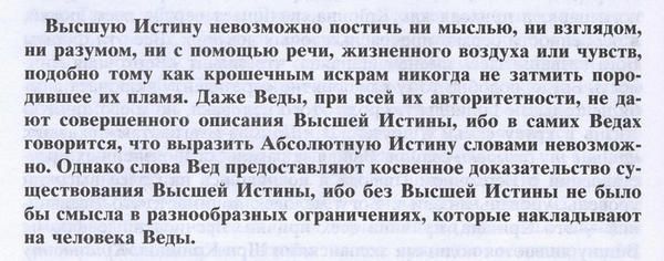 Истину невозможно постичь.jpg