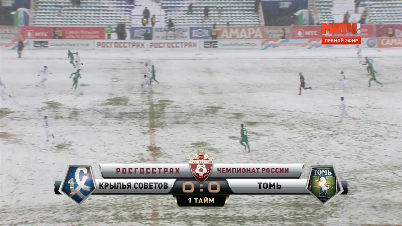 Чемпионат России 2016-2017  15-й тур  Крылья Советов (Самара) - Томь (Томск)  Матч ТВ.ts_20161127_230259.546.jpg
