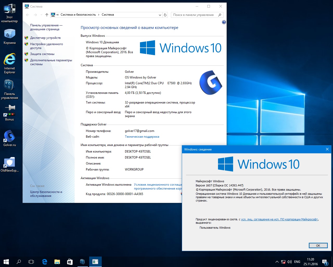 Операционная система Windows 10 домашняя x64