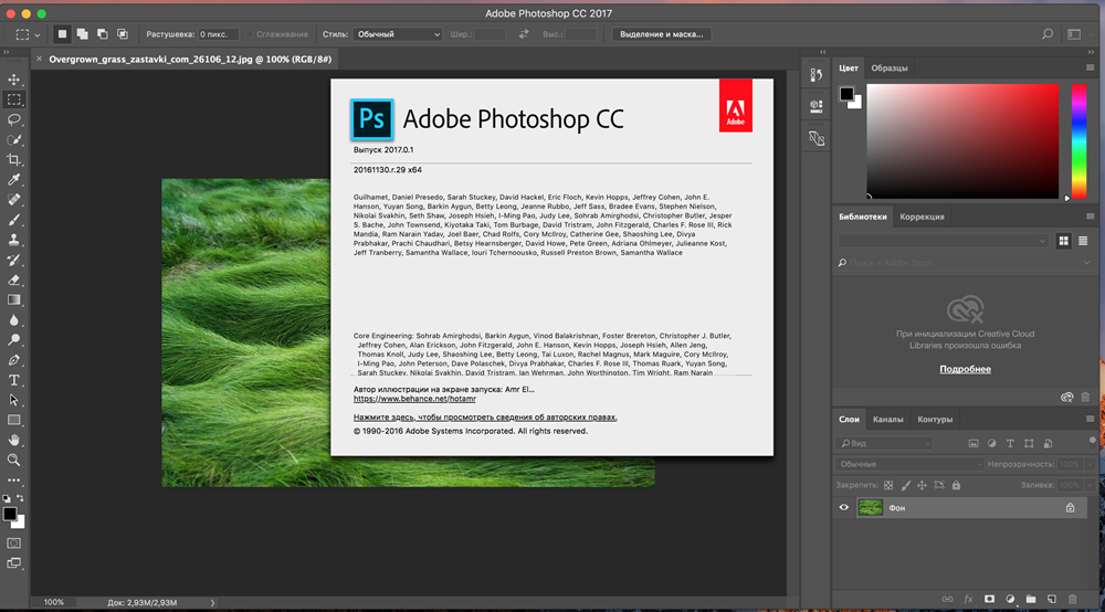 Adobe бесплатная версия с официального сайта. Adobe Photoshop. Adobe Photoshop cc. Адоб фотошоп 2017. Актуальный Adobe Photoshop.