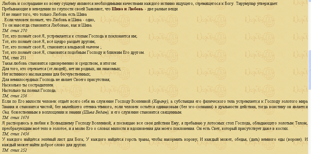 Шива.Любовь.png