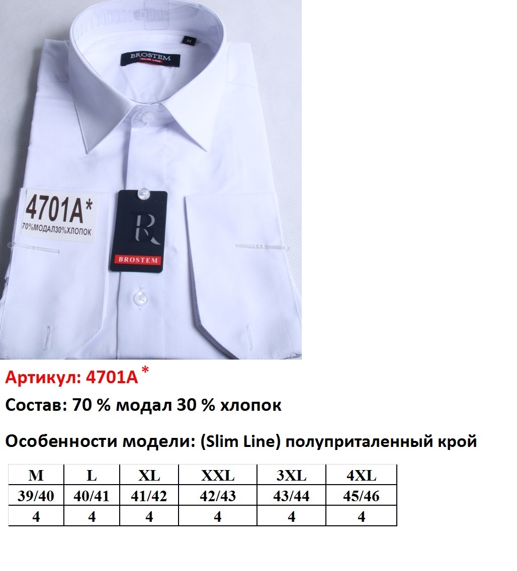 4701А Ткань Модал.JPG