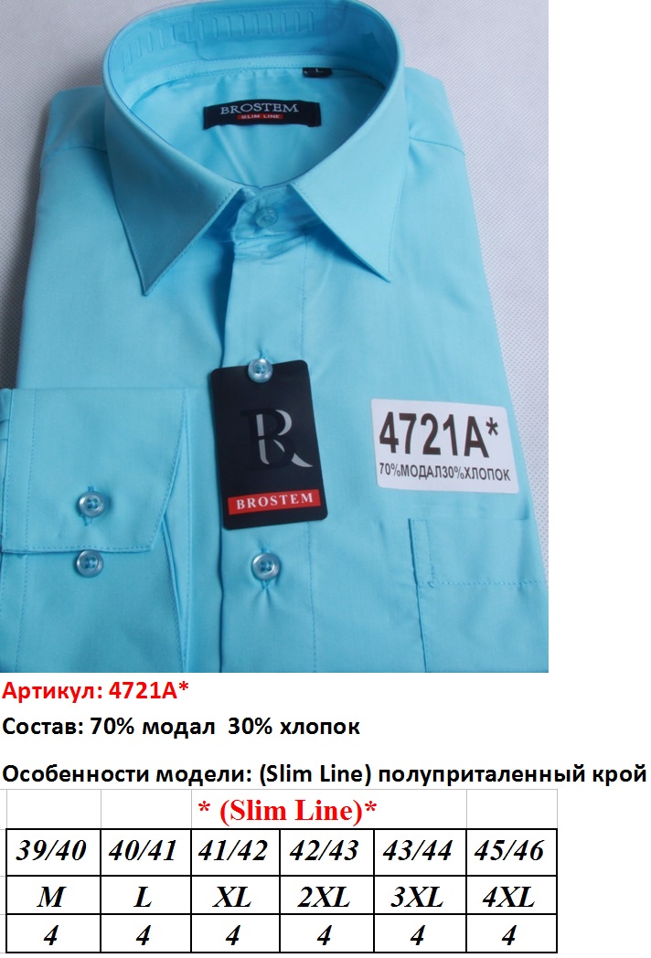 4721A Модал.JPG