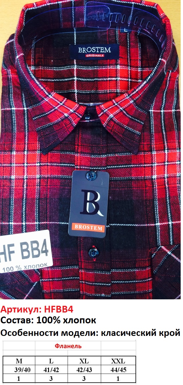 HF BB4 (1).jpeg