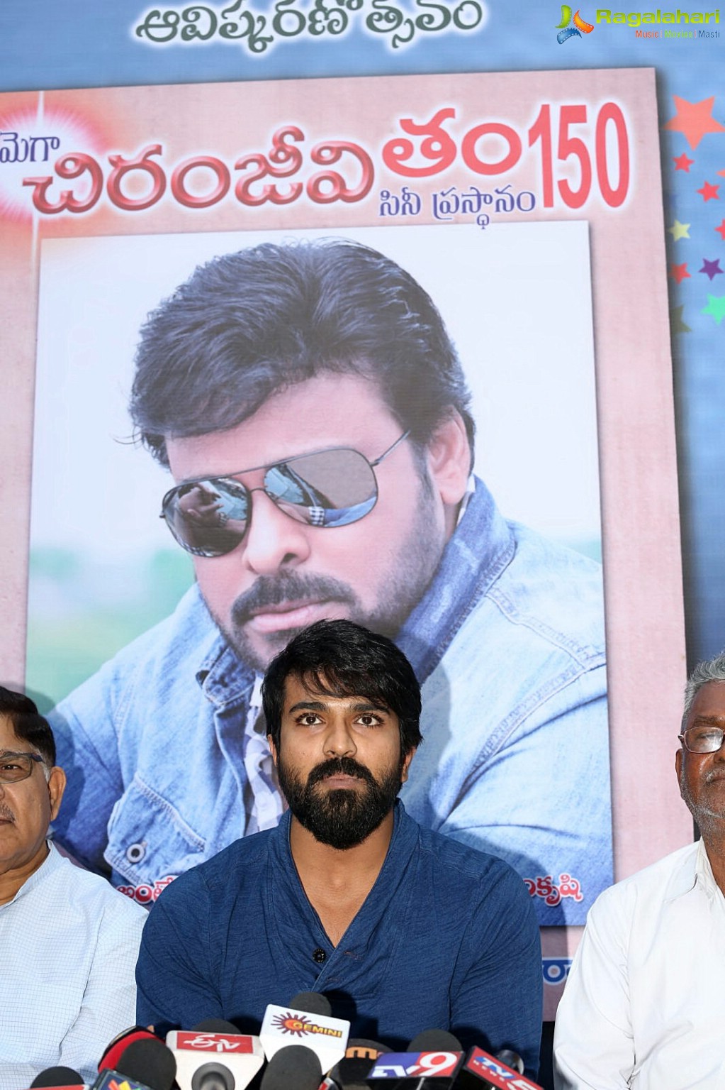 chiranjeevi-book-launch-by-ramacharan111.jpg