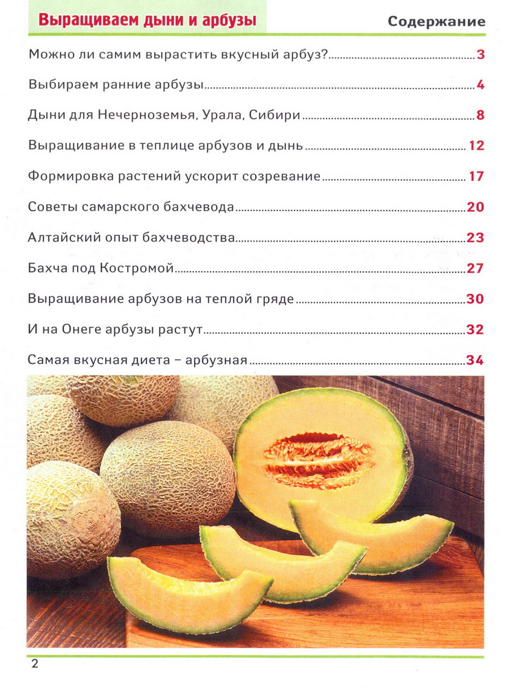 Арбуз При Диете Номер Пять. Диета Стол 5