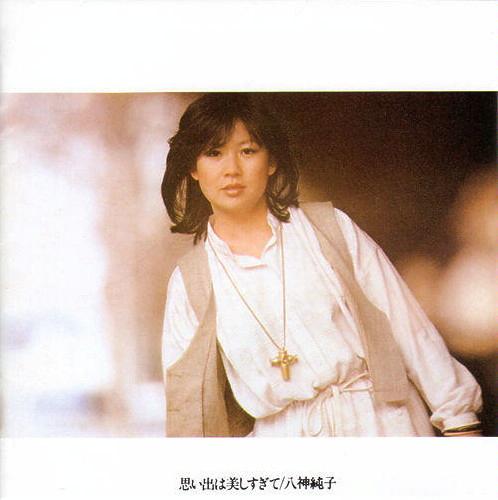 20170515.1724.5 Junko Yagami - Omoide wa Utsukushi-sugite (1978) cover.jpg