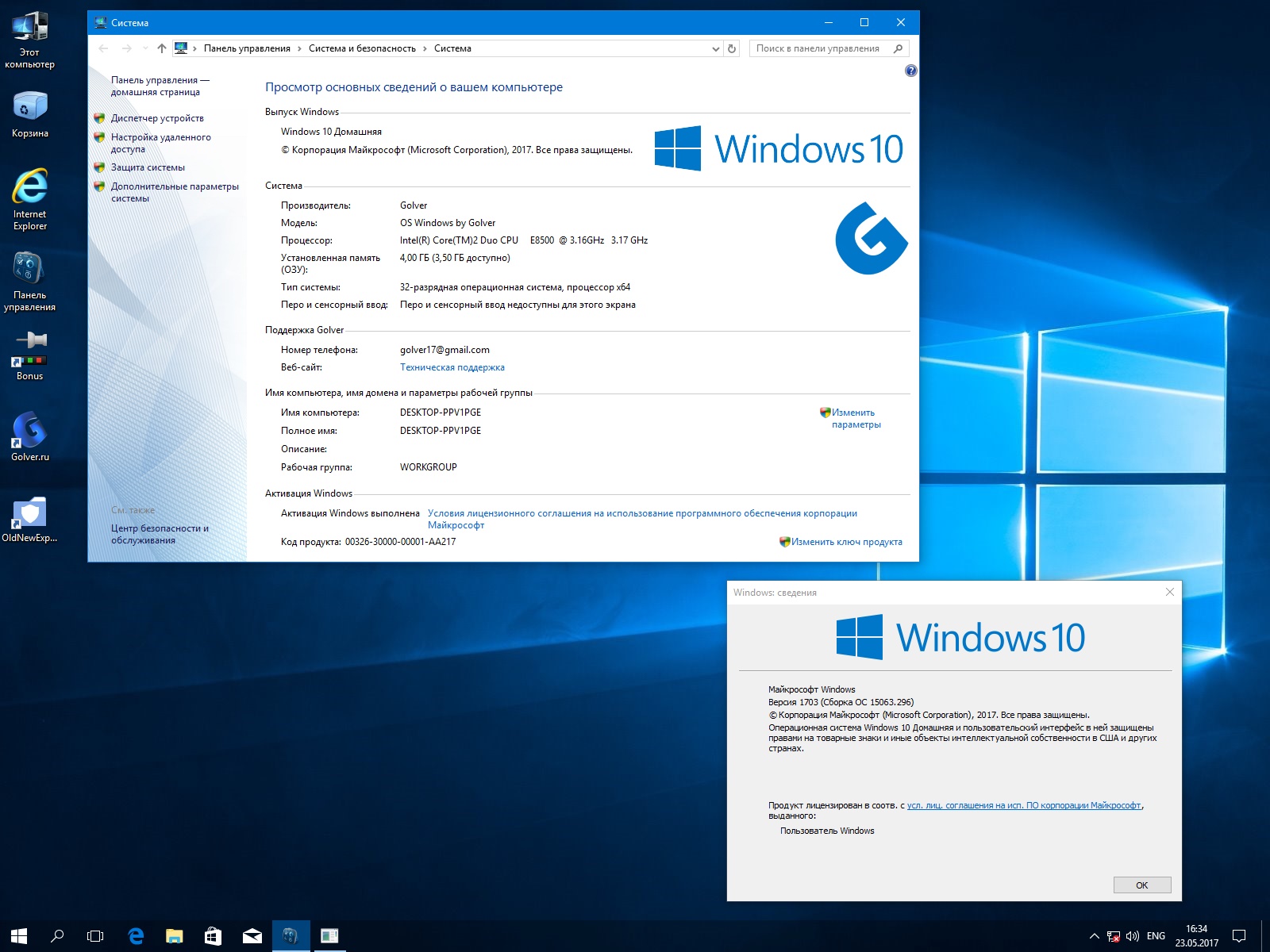 Windows 10 pro звук. Microsoft Windows 10 professional x32/x64. Ноут виндовс 10. Виндовс 10 16 ГБ. Операционная система Windows 10 Pro x64.