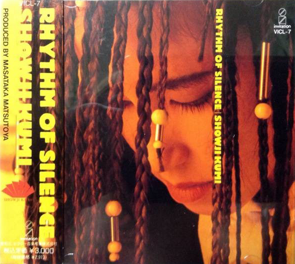 20170612.1414.5 Kumi Showji - Rhythm of Silence (1990) cover.jpg