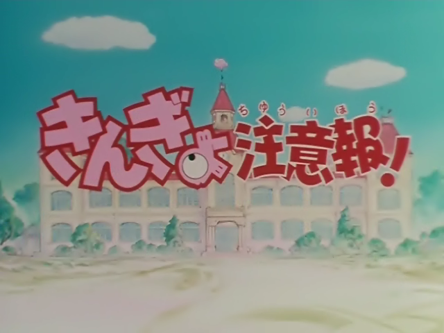 Kingyo Chuuihou - 1[(000138)17-41-28].PNG